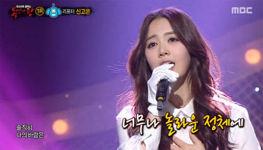 사진=MBC '일밤-미스터리 음악쇼 복면가왕' 방송장면.